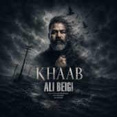 دانلود آهنگ علی بیگی خواب